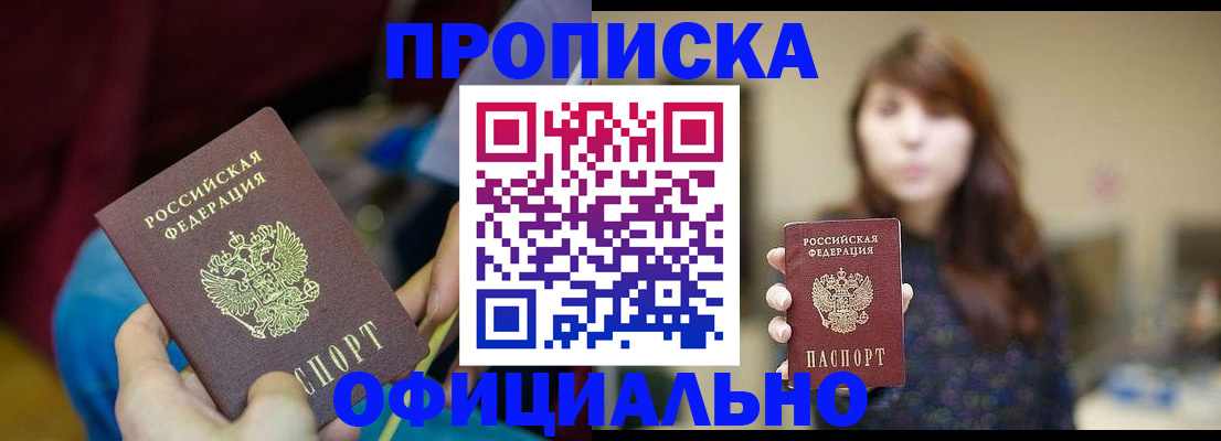 прописка паспорт в Каргополе